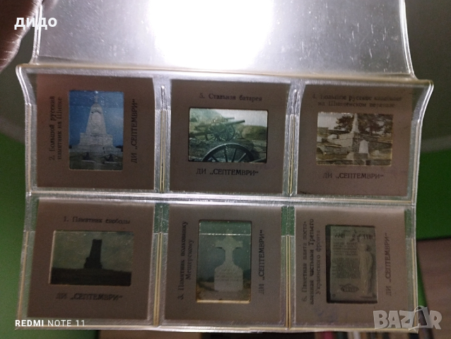 Диапозитиви 6 бр на паметника Шипка , снимка 3 - Колекции - 44758273