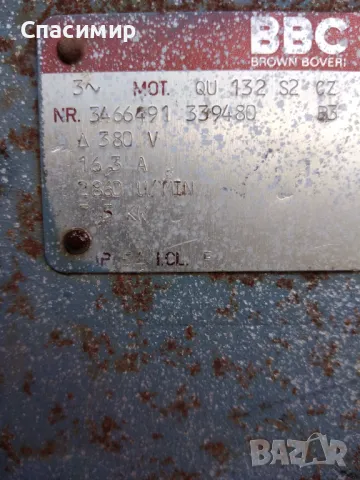 Вентилатор турбинен високо напоени 7,5kw на 2860об, снимка 4 - Електродвигатели - 47339674