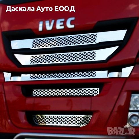 Комплект предна решетка радиаторна Ивеки Iveco Hi Way без сензор 5 части 