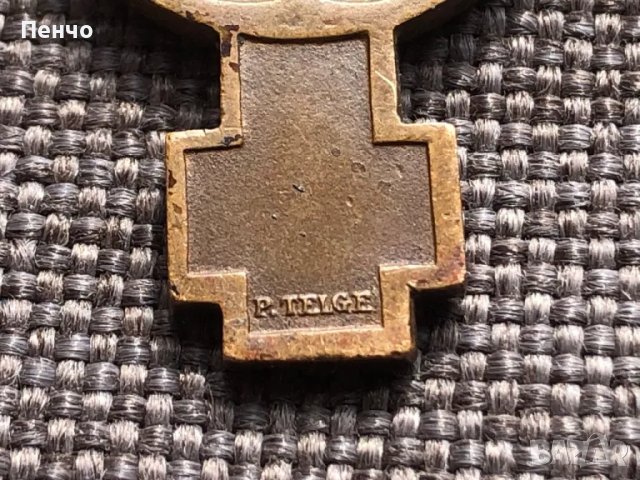 царски медал ЗА НЕЗАВИСИМОСТТА НА БЪЛГАРИЯ - 1908г. , снимка 7 - Антикварни и старинни предмети - 49398355