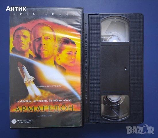 Видеокасети VHS Армагедон Смъртоносно Влияние, снимка 3 - Други жанрове - 54318503