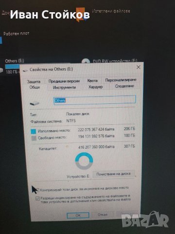 Настолен Компютър 500Gb+SSD 120gb, снимка 6 - Работни компютри - 38146079