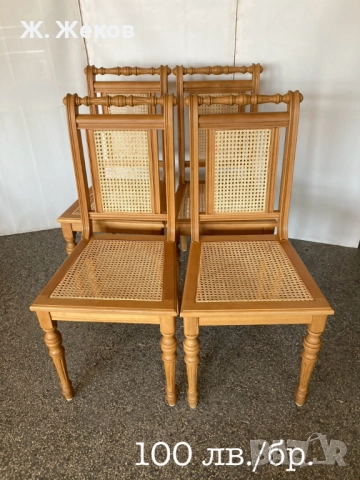 Четири трапезни стола