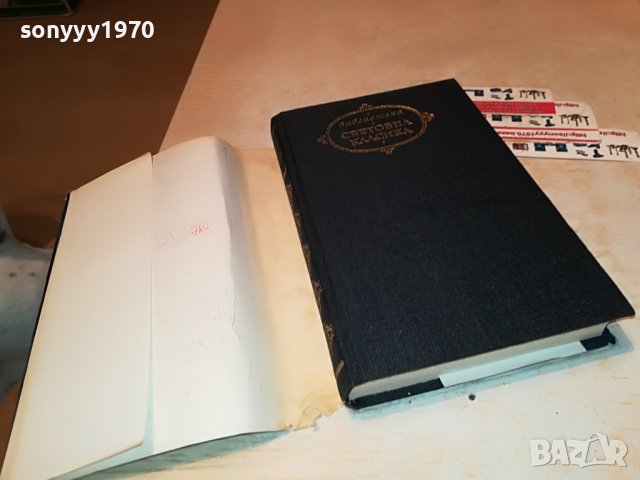 ХЕНРИ ФИЛДИНГ-ТОМ ДЖОУНС-КНИГА 2101231806, снимка 8 - Други - 39385647