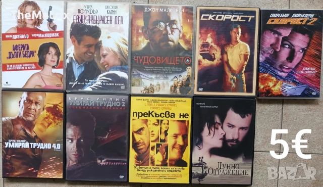 ДВД филми(Новодобавени заглавия) бг субс, снимка 5 - DVD филми - 53288084