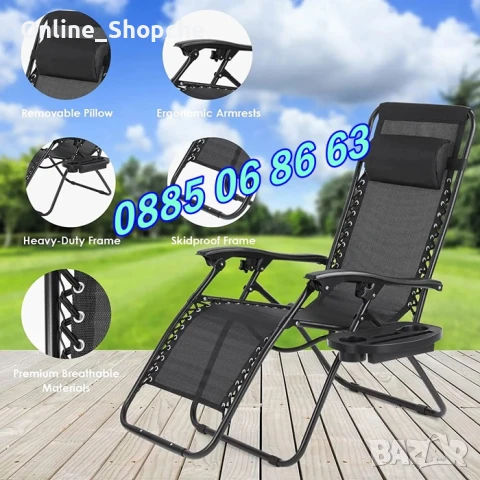 Градински сгъваем шезлонг,шезлонг за плаж с поставка за чаша и телефон