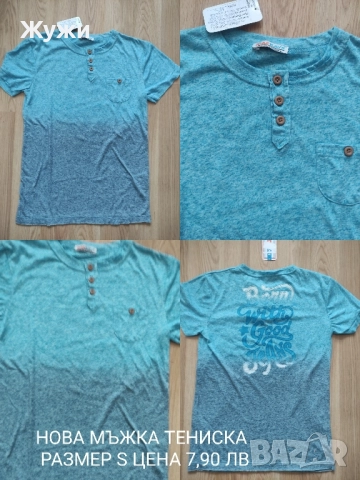 РАЗЛИЧНИ мъжки блузи, размер S и XS, снимка 5 - Тениски - 51887696