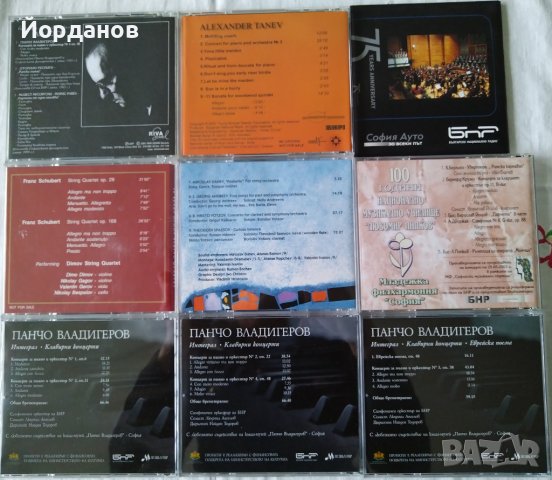 КЛАСИЧЕСКА МУЗИКА , снимка 2 - CD дискове - 44352953