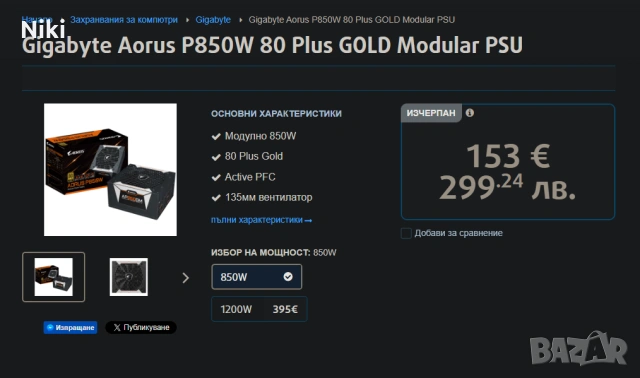 Геймърски компютър R7 9700x/9070XT/32GB ГАРАНЦИЯ!, снимка 8 - Геймърски - 54334849