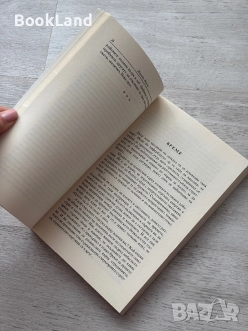 Ангелска терапия| Дорийн Върчу , снимка 13 - Други - 52548925