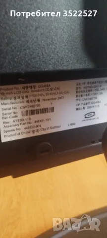 Монитор HP L1950, снимка 8 - Монитори - 48556016