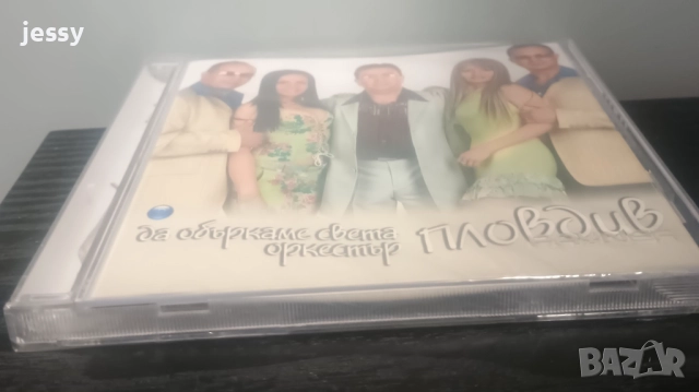 Орк. Пловдив - Колекция от дискове , снимка 4 - CD дискове - 29715810