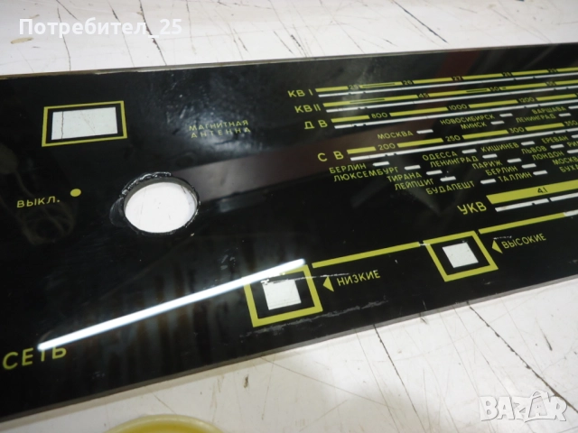 Части са радио грамофон RIGONDA, снимка 2 - Радиокасетофони, транзистори - 52544211