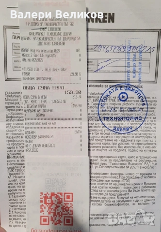 Смарт телевизор Telefunken, 40 инча, снимка 5 - Телевизори - 54326624