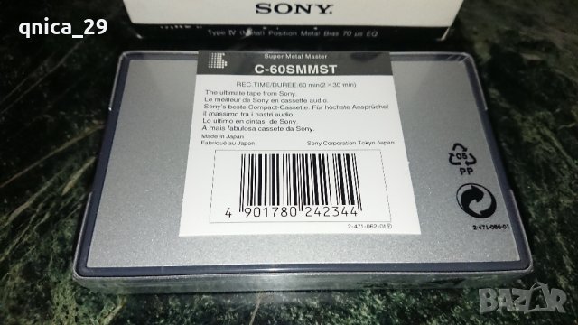 Sony Super Metal Master 60, снимка 2 - Декове - 44287347