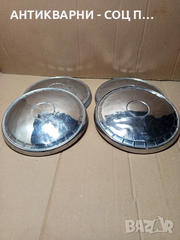 Комплект Соц Стари Тасове За Ретро Автомобили ВАЗ Жигули Лада. НОМЕР 646., снимка 2 - Антикварни и старинни предмети - 53308174