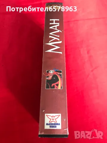 Видеокасета '' Мулан '' на Дисни  VHS, снимка 3 - Анимации - 48794144