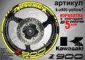 Kawasaki Z900 кантове и надписи за джанти, снимка 10