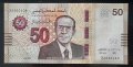 Банкнота. Тунис . 50 динара. 2022 година.