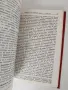 Коментар на търговския закон ( 1 и 2 том) , снимка 5