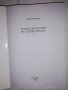 Родопски песни от Долни Рупчос , снимка 2