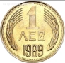 Търся 1 лев от 1988 / 1989 година, снимка 2