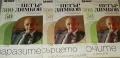 Рецептите на Петър Димков: За очите ,За сърцето,  За заразите,, снимка 1