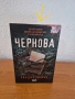 Серафина и други , снимка 8