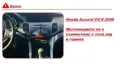 Honda Accord 8 ''2008-2013'' Мултимедия Навигация Android, снимка 2