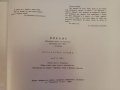 Юбилеен албум на випуск 1976 -1980 година Христо Ников, София. , снимка 6