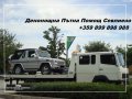 Пътна помощ Севлиево +359 899 898 988, снимка 1 - Пътна помощ - 11874079