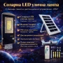 Соларна LED улична лампа IP67 – 50W / 100W / 300W мощна светлина без сметки за ток, снимка 1