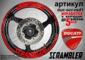 Ducati Scrambler кантове + надписи за джанти , снимка 4