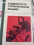 Техническа литература на руски, снимка 10