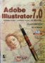 Adobe Illustrator 7.0. Официален учебен курс