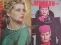 Списания от 70-те и 80-те год.-Лъч,Журнал мод,Модели сезона, снимка 6