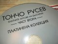 ТОНЧО РУСЕВ-2 ЦД 3008222137, снимка 7