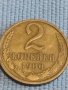 Две монети 2 копейки 1980г. / 10 копейки 1976г. СССР стари редки за КОЛЕКЦИОНЕРИ 39461, снимка 3