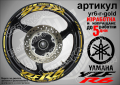 Yamaha YZF R6 кантове и надписи за джанти yr6-r-silver, снимка 5