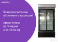 Хладилна Витрина Фригорекс- 1050 лв., снимка 1 - Хладилни витрини и фризери - 35085079