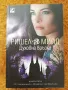 Академия за вампири. Кн. 1-5 - Ришел Мийд, снимка 8