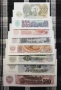 Лот банкноти "НРБ 1951+" - нециркулирали (UNC), снимка 1