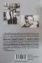 Книгата на Киро Брейка, снимка 2