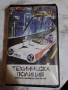Techno Police 21C / Техническа полиция (1982) VHS, снимка 1
