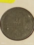 Монета 5 стотинки 1917г. Царство България Съединението прави силата 53095, снимка 2