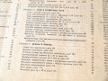 Грузоподъемные машины - Атлас констрикций, Москва-1958г., снимка 4
