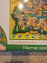 детска образователна игра , снимка 3