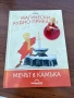 Магически аудио приказки Disney и колонка, снимка 6