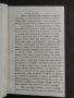 Продавам Изследвания върху народната медицина в Кюстендилско , снимка 3