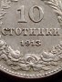 МОНЕТА 10 стотинки 1913г. Цар Фердинанд първи Български за КОЛЕКЦИЯ 36036, снимка 4